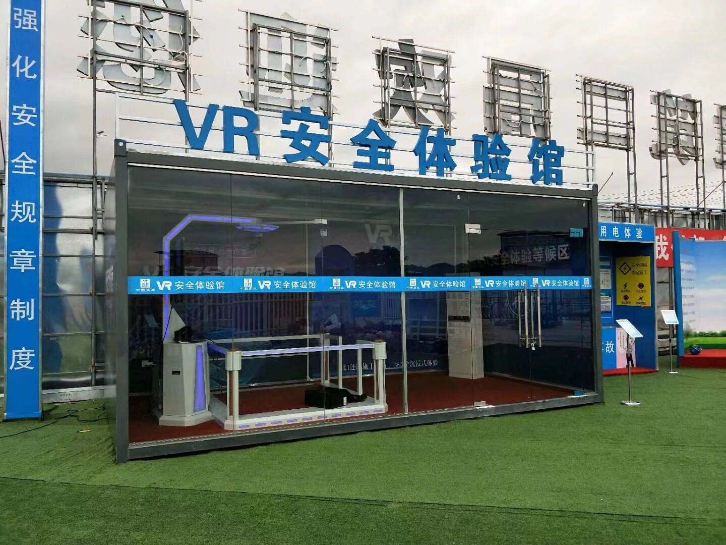 郑州VR安全体验馆